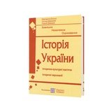 Історія України ЗНО НМТ. Пам’ятки архітектури та образотворчого мистецтва : Більчук М. Підручники і посібники. купити