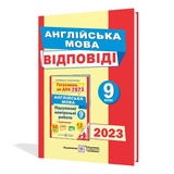 Відповіді до ДПА 2023 9 клас Англійська мова : Марченко А. Підручники та посібники. Купити