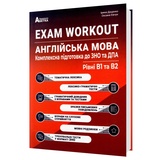 Англійська мова ЗНО НМТ 2026. Комплексна підготовка до ЗНО та ДПА. EXAM WORKOUT. Євчук О., Доценко І.