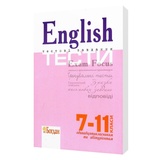 Доценко І., Євчук В. Англійська мова ЗНО НМТ. Збірник тестів. English Exam Focus Tests : Навчальна книга - Богдан. купити