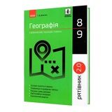 Географія ЗНО НМТ. Таблиці та схеми 8-9 клас. Серiя " Рятівник " : Довгань Г. Видавництво Ранок.