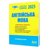 Чернишова Ю. Англійська мова ЗНО НМТ 2026. Комплексне видання : видавництво Літера.